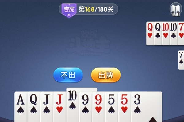 微信欢乐斗地主残局专家第168关怎么过 微信欢乐斗地主残局专家第168关通关教程