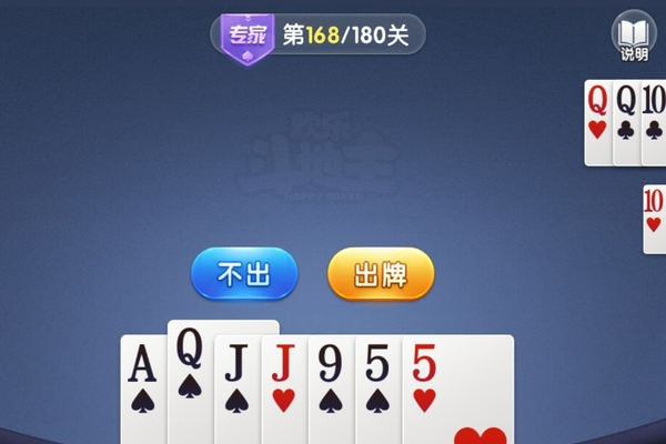 微信欢乐斗地主残局专家第168关怎么过 微信欢乐斗地主残局专家第168关通关教程
