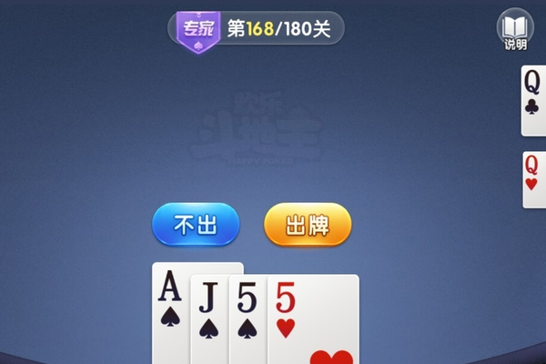 微信欢乐斗地主残局专家第168关怎么过 微信欢乐斗地主残局专家第168关通关教程