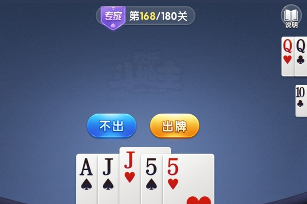 微信欢乐斗地主残局专家第168关怎么过 微信欢乐斗地主残局专家第168关通关教程