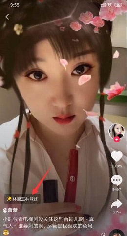 抖音林妹妹特效如何拍摄?抖音林妹妹特效拍摄教程解答!