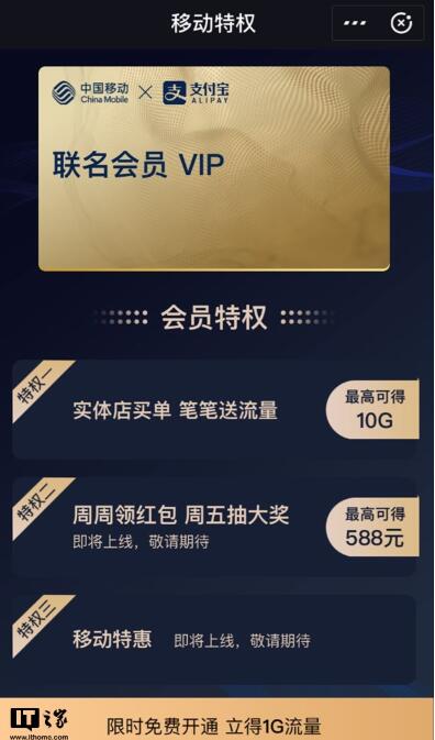 支付宝app移动特权小程序在哪?支付宝app移动特权小程序位置介绍!