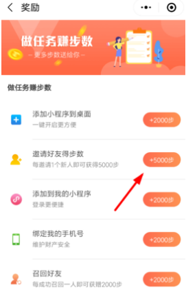 微信小程序步数宝步数怎么兑换成燃力币?微信小程序步数宝步数如何兑换燃力币?