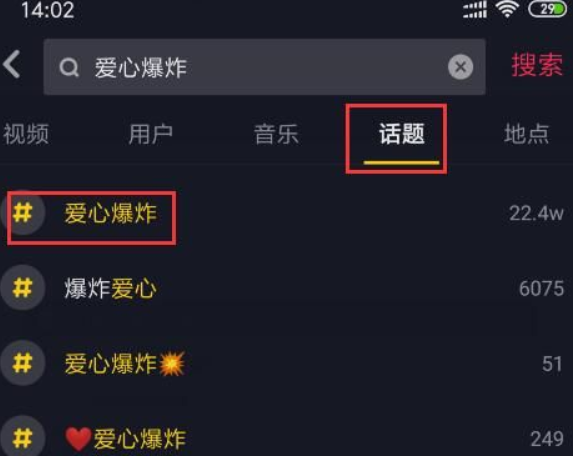 抖音手里有爱心怎么弄?抖音手里有爱心操作攻略介绍!
