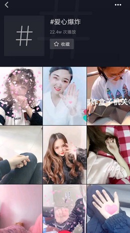 抖音手里有爱心怎么弄?抖音手里有爱心操作攻略介绍!