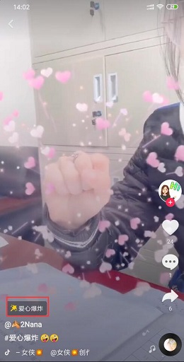 抖音手里有爱心怎么弄?抖音手里有爱心操作攻略介绍!