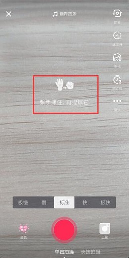 抖音手里有爱心怎么弄?抖音手里有爱心操作攻略介绍!