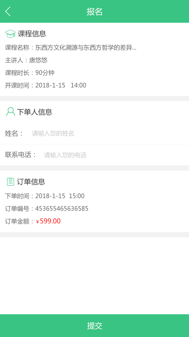 教育行业小程序有什么价值？教育行业小程序的价值是什么？