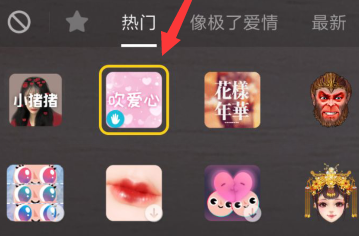 抖音吹爱心特效怎么拍 抖音满屏爱心拍摄方法