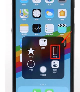 iphone进行重启简单操作