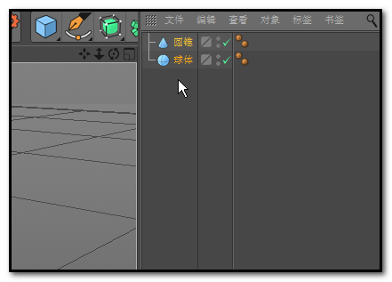 c4d中将两个物体融合具体操作步骤