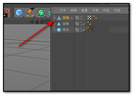 c4d中将两个物体融合具体操作步骤