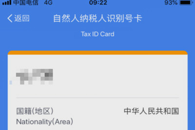 个人所得税app纳税人类型填什么 个人所得税税人类型怎么写