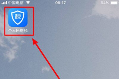 个人所得税app纳税人识别号如何填写 个人所得税识别号查询教程