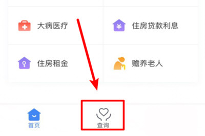 个人所得税app纳税人识别号如何填写 个人所得税识别号查询教程