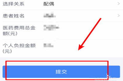 个人所得税app大病医疗如何填写 个人所得税申报流程