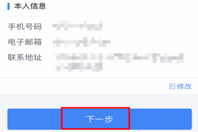 个人所得税app大病医疗如何填写 个人所得税申报流程
