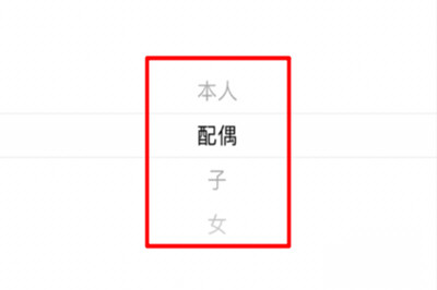 个人所得税app大病医疗如何填写 个人所得税申报流程