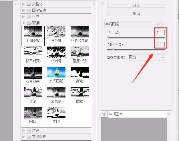 使用AI为图片制作半调图案效果具体操作流程