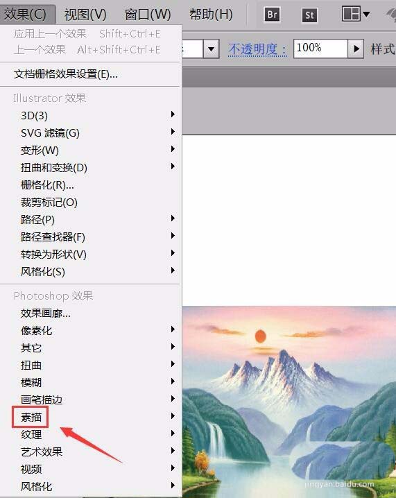 使用AI为图片制作半调图案效果具体操作流程