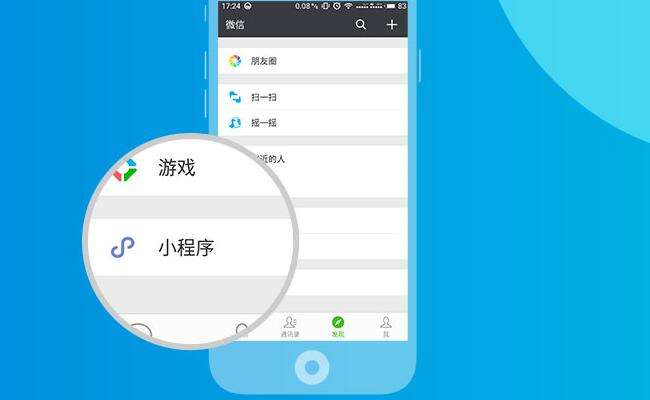 小程序行业报告是什么？小程序行业报告分析！