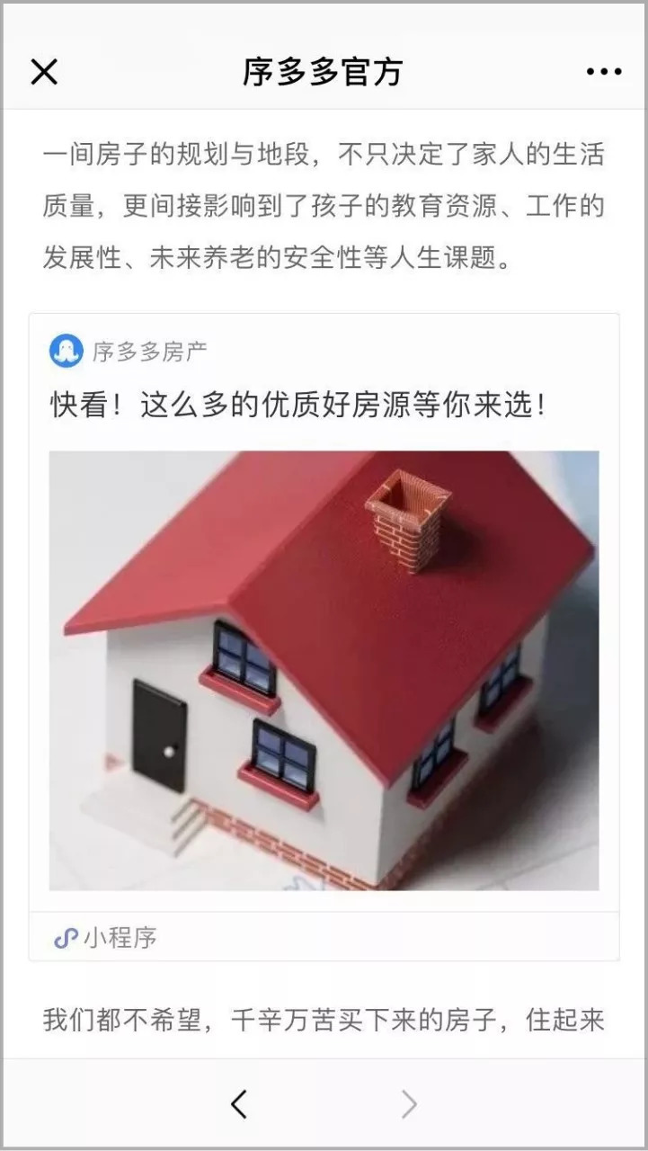 小程序运营推广怎么做？小程序运营推广攻略介绍！