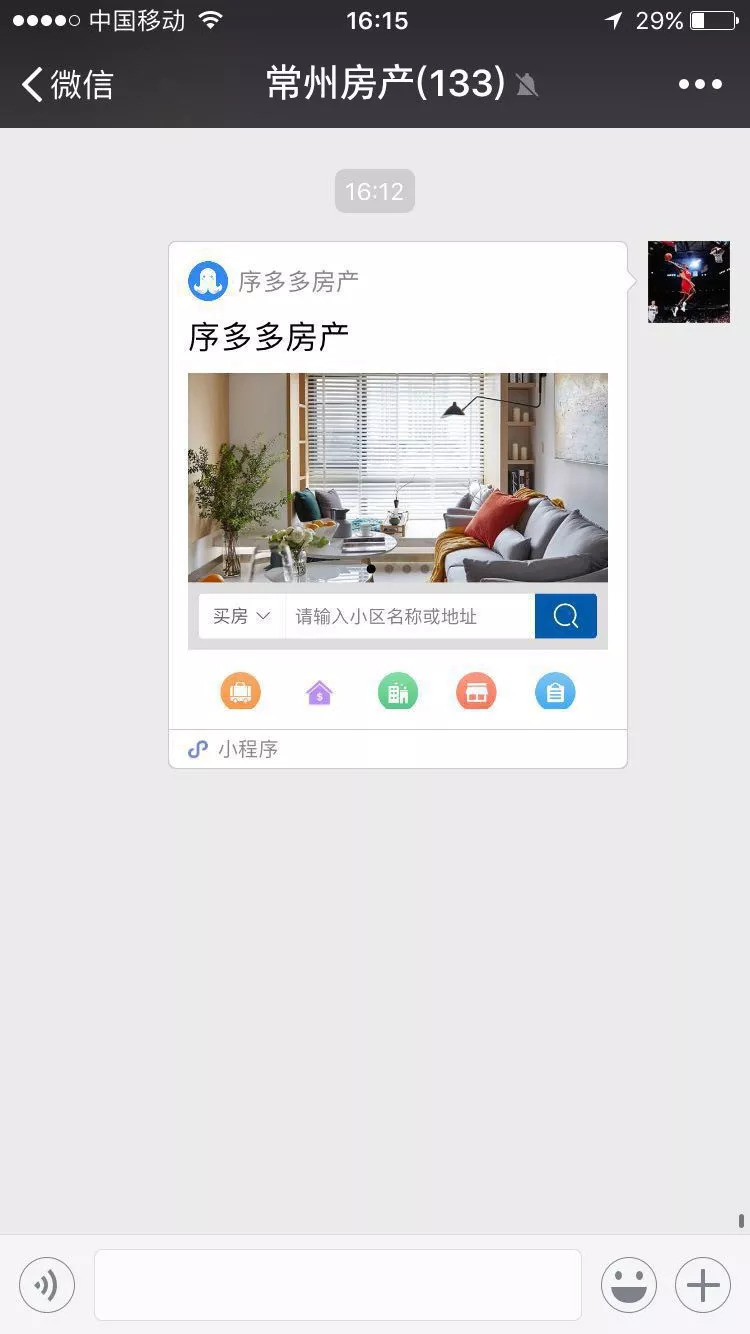 小程序运营推广怎么做？小程序运营推广攻略介绍！