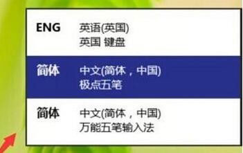 Win10系统中出现输入法不可切换具体解决方法