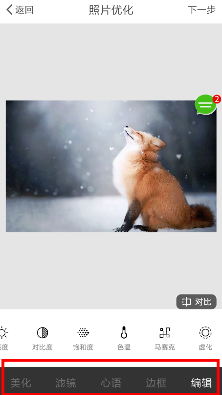 Pixaloop详细使用步骤介绍