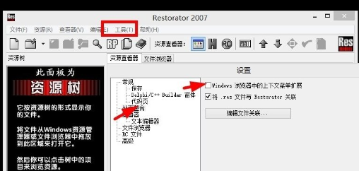 Windows10中提示不支持此接口详细处理方法