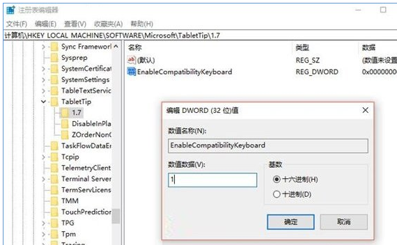 Win10中启用经典模式屏幕键盘具体操作流程