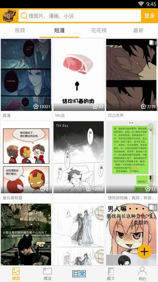 腐次元app详细功能特点介绍