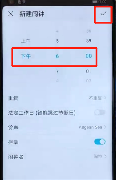 荣耀v20设置闹钟具体操作方法