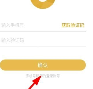 兴手付app详细注册步骤介绍