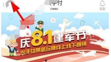 兴手付app详细注册步骤介绍