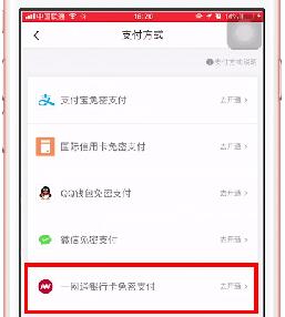 滴滴出行绑定银行卡图文操作