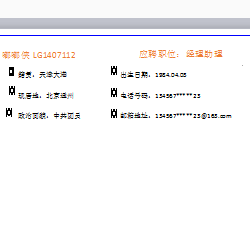 使用wps设计出一款简约派简历具体操作步骤