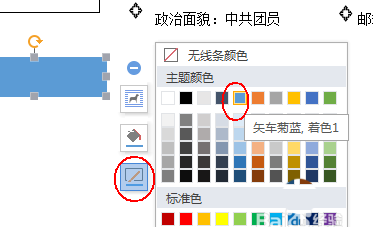 使用wps设计出一款简约派简历具体操作步骤