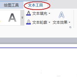 使用wps设计出一款简约派简历具体操作步骤
