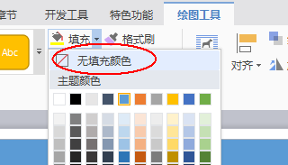使用wps设计出一款简约派简历具体操作步骤