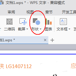 使用wps设计出一款简约派简历具体操作步骤