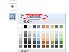 使用wps设计出一款简约派简历具体操作步骤