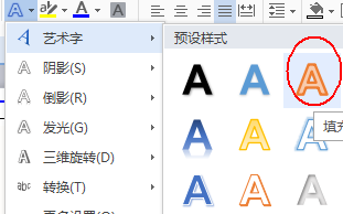 使用wps设计出一款简约派简历具体操作步骤