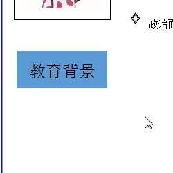 使用wps设计出一款简约派简历具体操作步骤