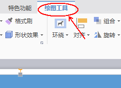 使用wps设计出一款简约派简历具体操作步骤