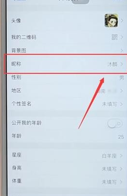 支付宝更改昵称操作流程