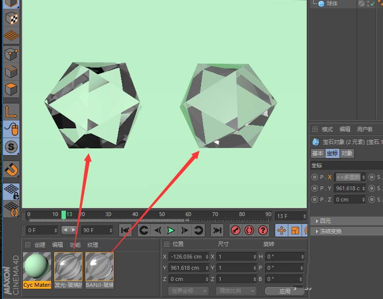 C4D中使用玻璃材质具体流程介绍