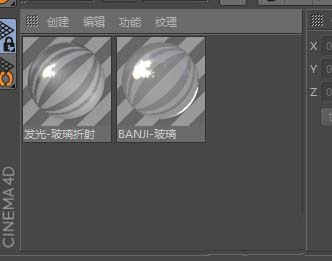 C4D中使用玻璃材质具体流程介绍