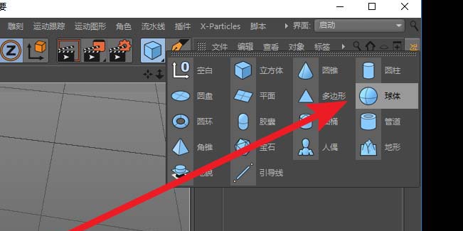 C4D中使用玻璃材质具体流程介绍