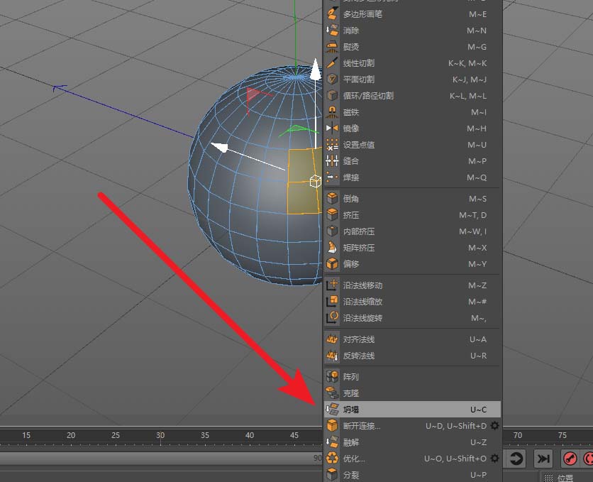 C4D中使用坍塌工具处理球体具体操作方法